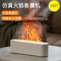 超音波シミュレーション炎アロマセラピーマシンエッセンシャルオイルディフューザー炎加湿器家庭用大霧量自動芳香機