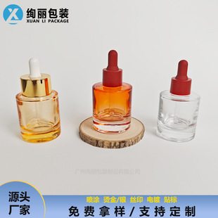 In-Stock 30ml Glass Dropper Bottle with Straight Round Thick Bottom, Press-Type Essential Oil Serum Night Bottle, Large Dropper Ring Essential Oil Dispensing Bottle