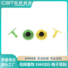����������Ƶ�������ӱ�ǩEM4305����RFID�������������Ӷ���
