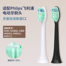 ����phlips�����ֵ綯��ˢͷ4100/HX3681/5300/HX6423ͨ��C2�滻