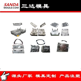 20塑料模具厂家专业定制各类塑料制品模具家电日用品餐具模具