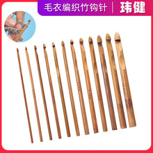 圆珠钩针毛衣针竹柄编织勾毛衣的针鞋毛线手工单头勾针手工编织