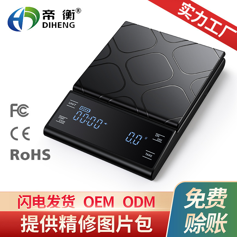 带计时咖啡秤电子秤家用厨房秤食物秤亚马逊批发多功能克重小天平