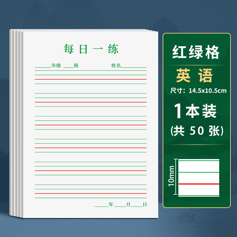 小学生の書道カードは本を書いて米の字の田の字の格を卸売りします。|undefined
