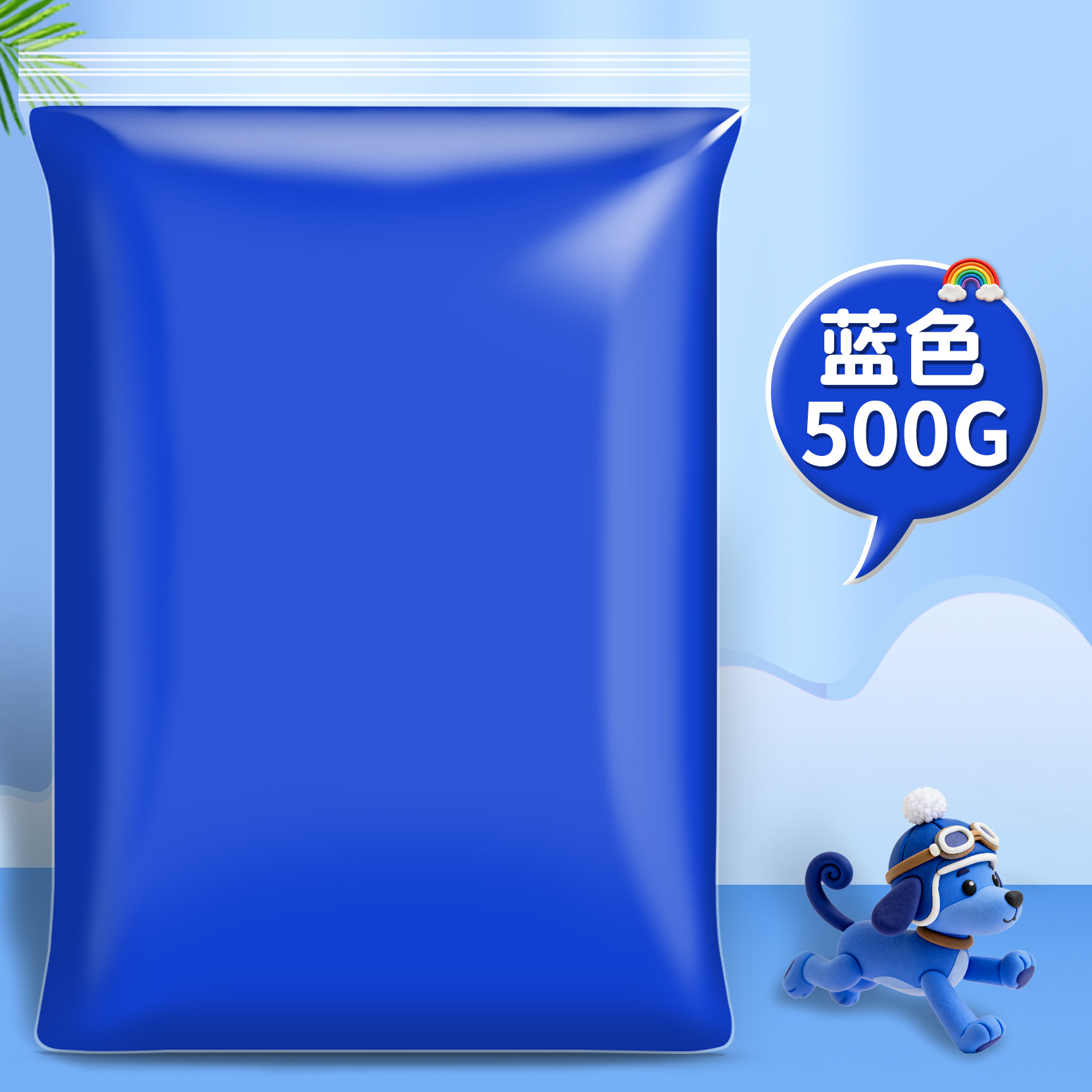 13 ブルー (500g 大型パッケージ)