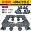 Standard 4 foot 4 double lock wheels