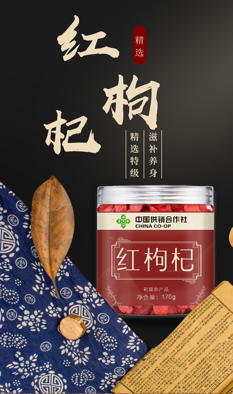 Ningxia Red Goji Berries Gouqizi Large Granule Jar 170g Dried Lycium barbarum for Tea and Soup overview
