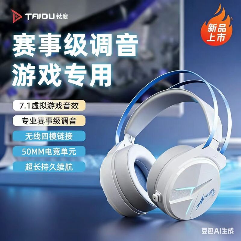 Titanium 319 Four-Mode Wireless Gaming Headset with Short Microphone 2.4g for E-Sports Desktop Computers and Fps Games