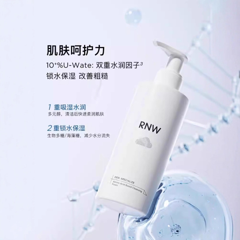 RNW如薇氨基酸洗面奶清洁自发泡清爽洁面慕斯洁面泡净肤云朵洁面|undefined