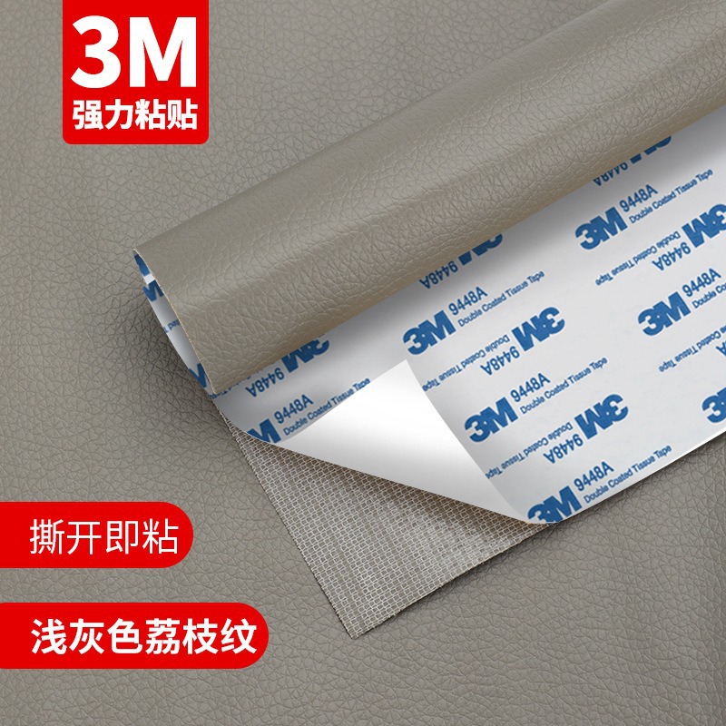 16 # 라이트 그레이-3M 가죽 스티커