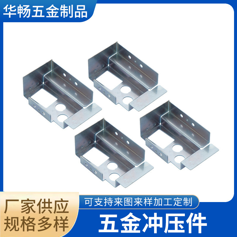 五金配件冲压件 不锈钢冲压件 厂家供应 可来样 规格多样