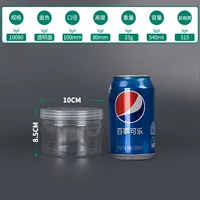 Спот 100 * 85pet пластиковая банка герметичная банка баночка баночка для сухофруктов закуски конфеты упаковочная банка