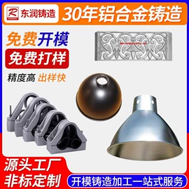 铸造;铝合金;铸造设备