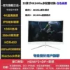 E-Sports Curved Surface White Level-Co-branded 32-inch 4K144hz dual configuration [3]