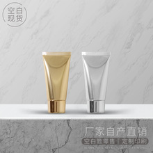 现货30ml30g护肤品化妆品铝塑管护手霜洗面奶乳液防晒分装瓶包材