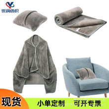 法兰绒收纳披肩毯午休盖腿毯双面绒带扣斗篷现货二合一折叠旅行毯