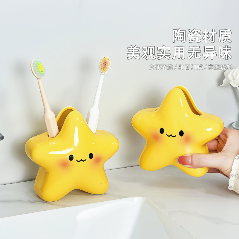 卡通星星牙刷架家用卫生间浴室可爱手动牙刷架创意陶瓷牙膏收纳架|undefined