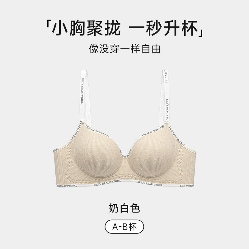 5cm加厚跨境内衣女士副乳聚拢显大提拉侧小胸软防垂透气无痕文胸|undefined
