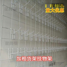 板发夹金属网挂钩玩具挂饰摆摊店铺洞洞展示架陈列袜子双面货架