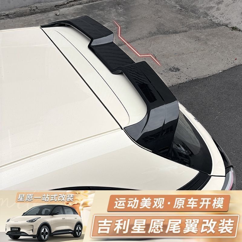 Geely Xingyue rear spoiler modification, no-drill rear roof spoiler, original car exterior modification decorative accessories