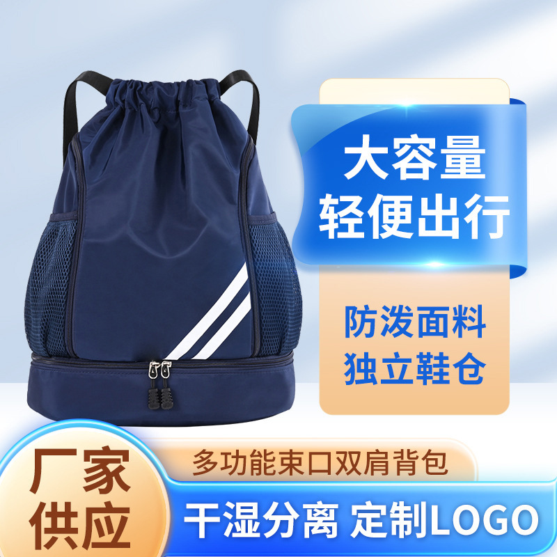 Unisex Dry and Wet Separate Swimming Bag Drawstring Simple Lightweight Drawstring Pocket Sports Fitness Storage Backpack