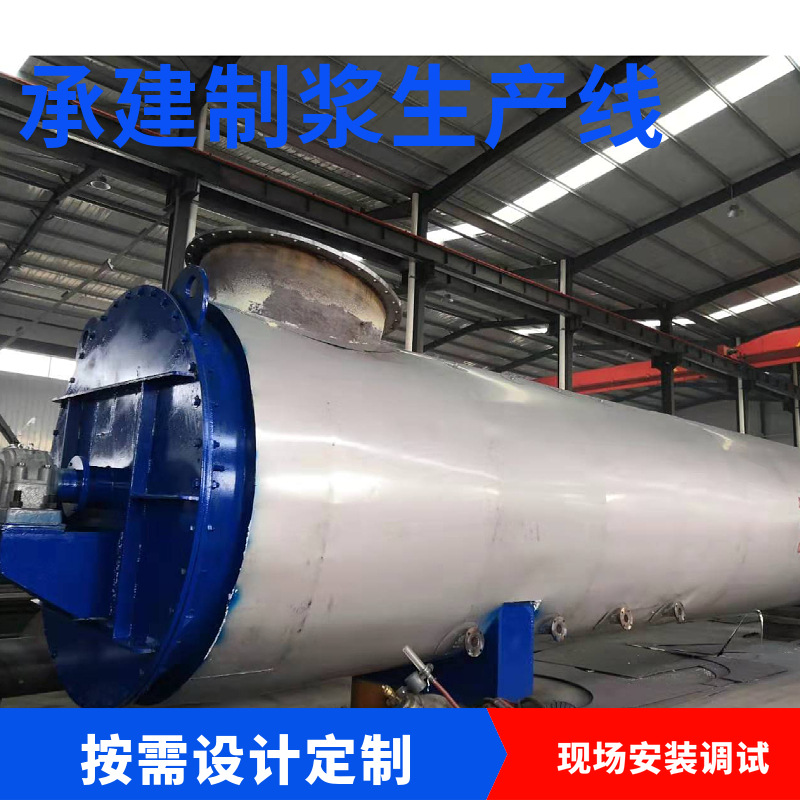 造纸制浆生产线 熟浆加热管 竹浆木浆草浆软化设备 连蒸连煮器
