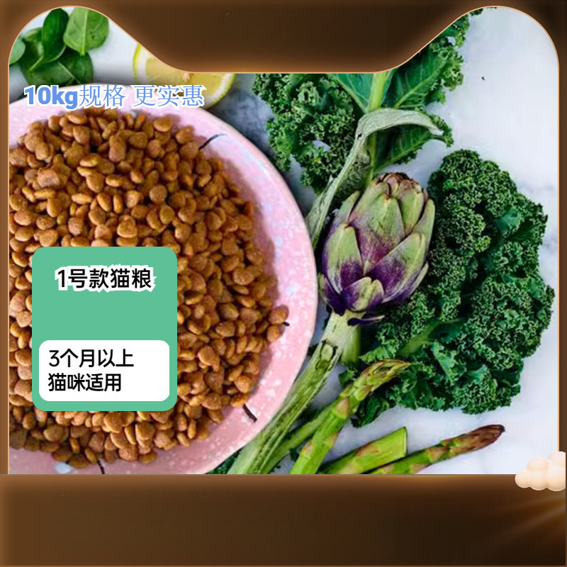 Ah Xing Vegetarian Pet Food No. 1 Vegan General Cat Food for Kittens/Enhances Coat Shine, Aids Digestion, Eliminates Hairballs/ 2.5kg