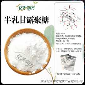 半乳甘露聚糖食品级膳食纤维现货厂家增稠剂甘露聚糖粉末