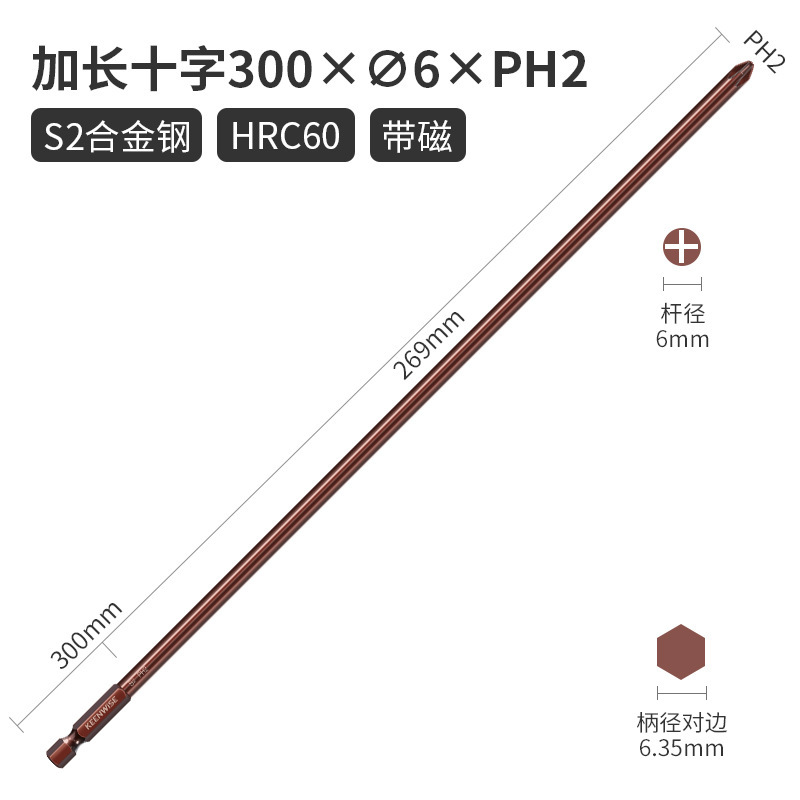 クロスヘッド延長シングルヘッド電動レンチ用ドライバーヘッド細い強磁特長特硬300mm|undefined