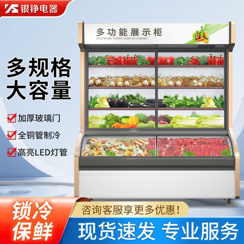 银铮商用展示柜冷藏保鲜柜点菜柜菜品烧烤餐厅蔬菜三温冰柜多功能
