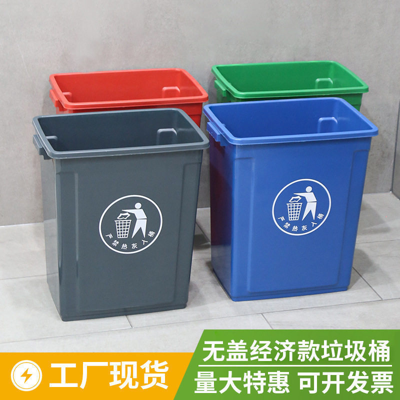 Large Plastic Trash Can Without Lid for Commercial Use in Kitchens, Parks, Schools, Hotels, for Sorting Food Waste, Large Capacity