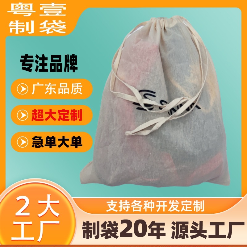 2060全棉丝网印刷抽绳帆布束口袋棉布袋定制印花