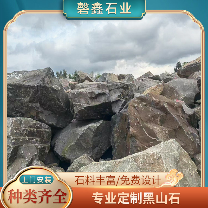 黑石材太湖石护坡石景观石园林景观室内外枯山水庭院假山造景石天