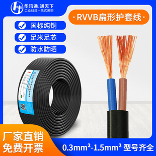 �����o�׾�RVVB���~2о*0.3 0.5 0.75 1.0 1.5ƽ�������Դܛ���|