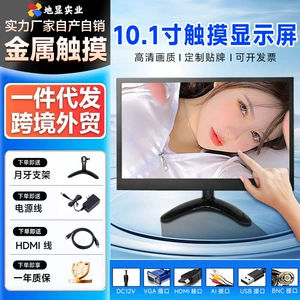 10/10.1 düymlük HD yüksək parlaqlıqlı LCD toxunma monitor VGA IPS HDMI AV
