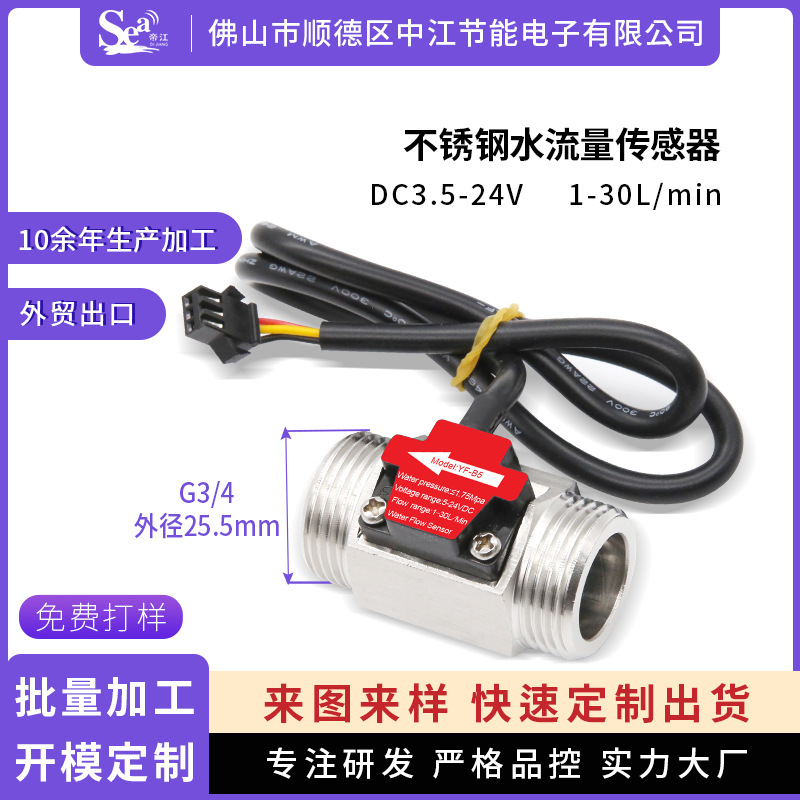 Dijiang Hall sensor de flujo de agua 6 puntos calentador de agua de acero inoxidable bomba interruptor de flujo de agua medidor de flujo de agua G3 / 4