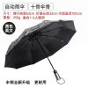 Automatic trend umbrella suitable for men and women solar-powered for elementary school students, fully automatic