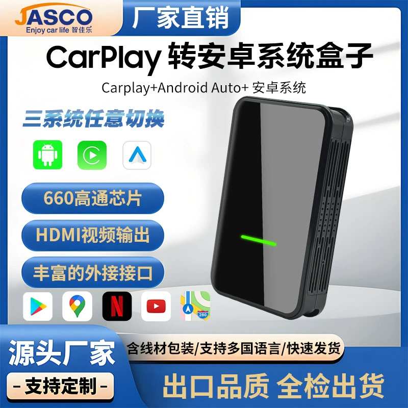 Оригинальный автомобиль проводной в беспроводную коробку CarPlay Qualcomm 660 чип андроид машина коробка андроид 13 система