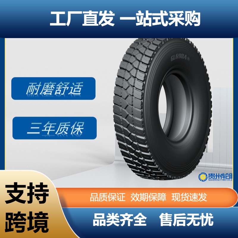 金旋风卡客车轮胎11.00R20轮胎GL698A花纹厂家直销