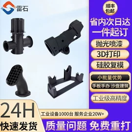 模型、手板;CNC加工;服务商品