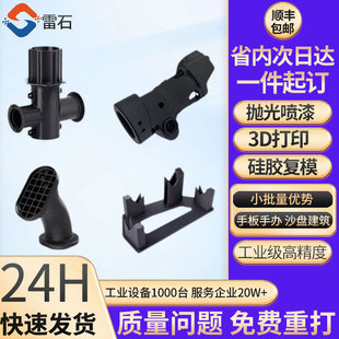 ���z��ģ����ABS����PPܛ�zС�����߾����ְ嶨��3D��ӡ����ģ��