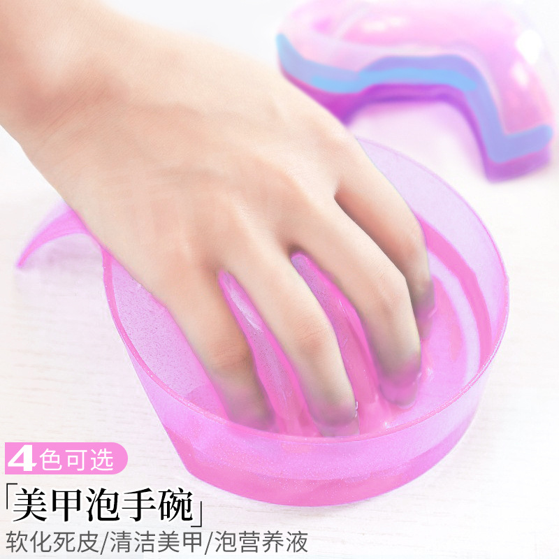 泡手碗美甲透明长形泡手盆修甲软化护理手部角质死皮指甲清洁工具