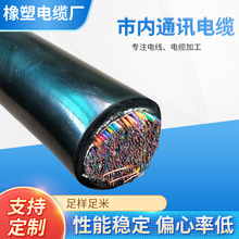 ���~�Ԓ���Ѓ�ͨӍ��|HYA20��20*2*0.5�Ԓ�~оͨ���p�gǧ��