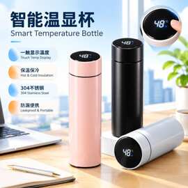 304不锈钢保温杯大容量便携智能水杯商务礼品LOGO智能杯
