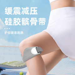膝蓋骨帯膝保護男女縄跳びランニング保護級登山専門運動膝保護具半月板バドミントン