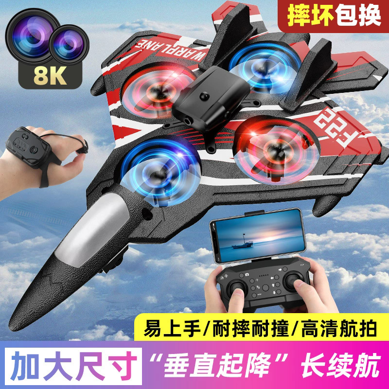 Remote Control Aircraft Kidsren's Fighter Professional High-Definition Aerial Photography Boy Toy Foam Glider Primary School Student Drone