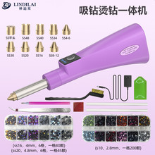 烫钻笔烫钻器带吸钻一体机真空点钻笔粘秀禾服点钻枪DIY烫钻工具