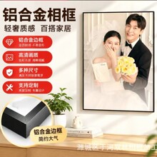 现代风铝合金婚纱照画框金属窄边相框客厅背景墙情侣写真相框定制