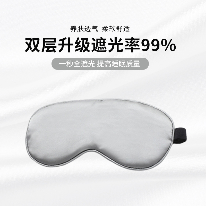 Máscara de sueño de seda artificial con hebilla ajustable, bloqueo de luz, regalo - Mayorista