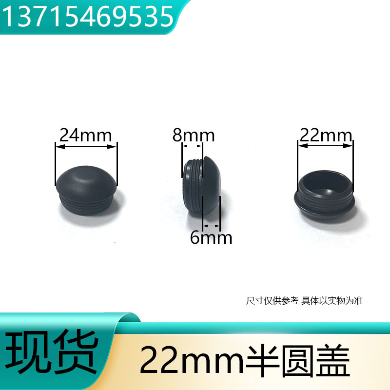 鑫辉扬（工厂直供）22mm半圆盖塞弧面管塞家具孔塞堵洞封口盖